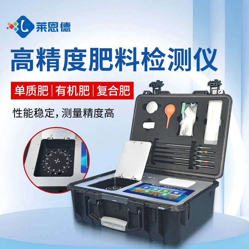 http://www.nadehuo.cn合作共贏(yíng)！萊恩德土壤檢測(cè)設(shè)備助力生態(tài)園實(shí)現(xiàn)可持續(xù)發(fā)展